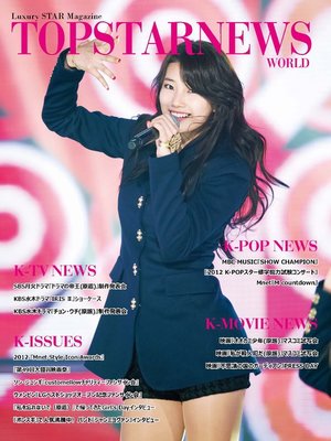 cover image of Top Star News, Volume 8